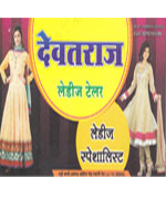 Devatraj Ladies Tailor| SolapurMall.com